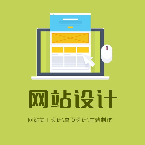 涉县网站设计